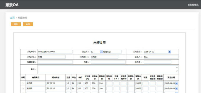 生产星空app登录入口-星空(中国)
的实施方案与哪些内容有关?
